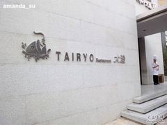-大渔之观(安贞店)