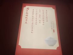 -喜家德虾仁水饺(景枫中心店)