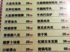 菜单-昱龙大盆牛蛙馆(三兴街总店)