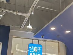 -兰湘子·湘菜小炒(石家庄万象城店)