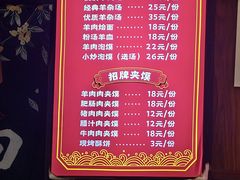 -虢国羊肉汤馆(政二街店)