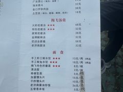 -梅飞酒家(名辉豪庭店)