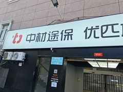 -天猫养车贴膜轻改·蓝电(优匹康桥东路店)