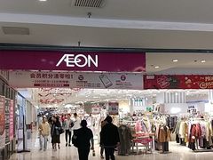 -AEON永旺(东方宝泰店)