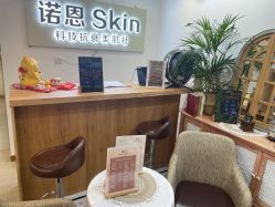 -诺恩Skin·科技美肤