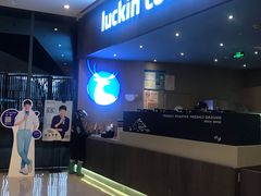 -瑞幸咖啡(平安滨江金融中心店)