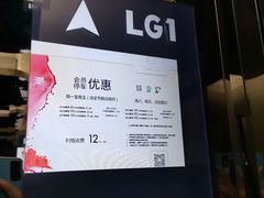 -白玉兰广场停车场