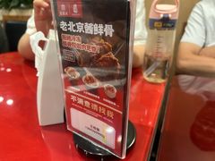 -宏状元现熬粥·京味菜(五棵松店)
