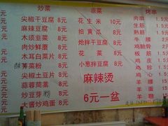 IMAG0643-老王太太串吧(中街店)