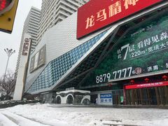 -万达广场(济南高新店)