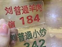 -刘信牛羊肉小炒泡馍(回民街店)