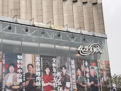 -长沙文和友(海信广场店)