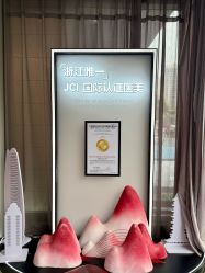 -Yestar宁波艺星整形医院