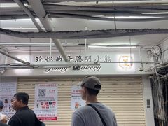 -珍妮曲奇聪明小熊(尖沙咀店)