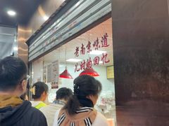 -杨震卤菜旗舰店