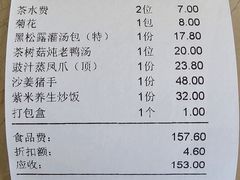 -壹山酒楼(三乡店)