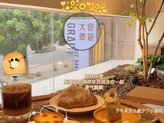 -大仓面包(西平店)