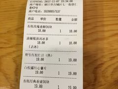 账单-饵块食光·云南有机手作饵块