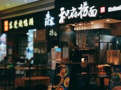 -天河领展广场