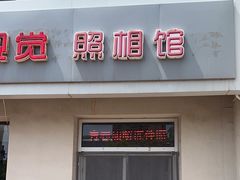 -青春加萌照相馆