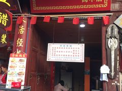 门面-小陈方酥锅盔(古城总店)