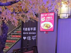-洪星渔庄临平菜(星万里店)