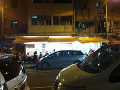 IMG_1383-堂记肠粉专门店