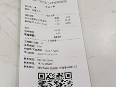 -特一安24小时宠物医院·骨科·中兽医