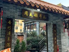 -周大娘牛乳(旧寨古村总店)