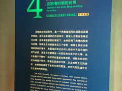 -台州博物馆