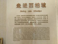 -西柏坡纪念馆