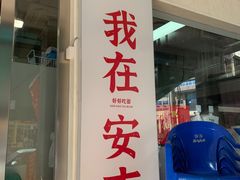 -梅溪·小伙子干挑面(安吉总店)