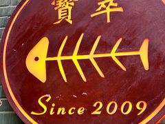 -宝翠花园餐厅(沙湖店)
