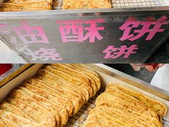 -铁谢李松祖传羊肉汤馆