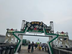 -北戴河碧螺塔海上酒吧公园