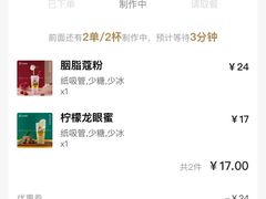 -丘大叔柠檬茶(乐峰广场分店)