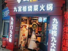 门面-巴九门老火锅(来福士打望店)