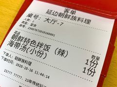 -屋里家延边朝鲜族冷面(南园店)