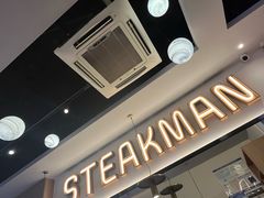 -牛扒先生·厚切雪花牛扒西餐厅(北京路禺山路店)