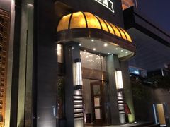 门面-粗茶淡饭·汉口公馆(循礼门店)