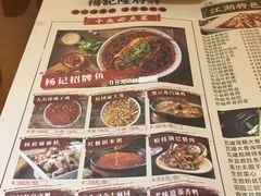 -杨记隆府(白象街店)