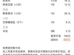 -文杏酒楼(一品天下店)