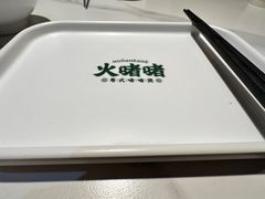 -火啫啫·粤式啫啫煲(南通首店)