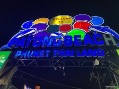 -王权免税店(普吉市区店)