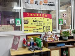 -枫泾丁氏烧卖(枫丽路店)