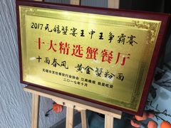 -十面春风·江南面馆(崇宁路店)