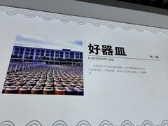 -镇江中国醋文化博物馆