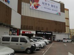 -达美乐比萨(凤凰东街店)