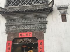 -中国徽菜·徽商故里(广安门店)