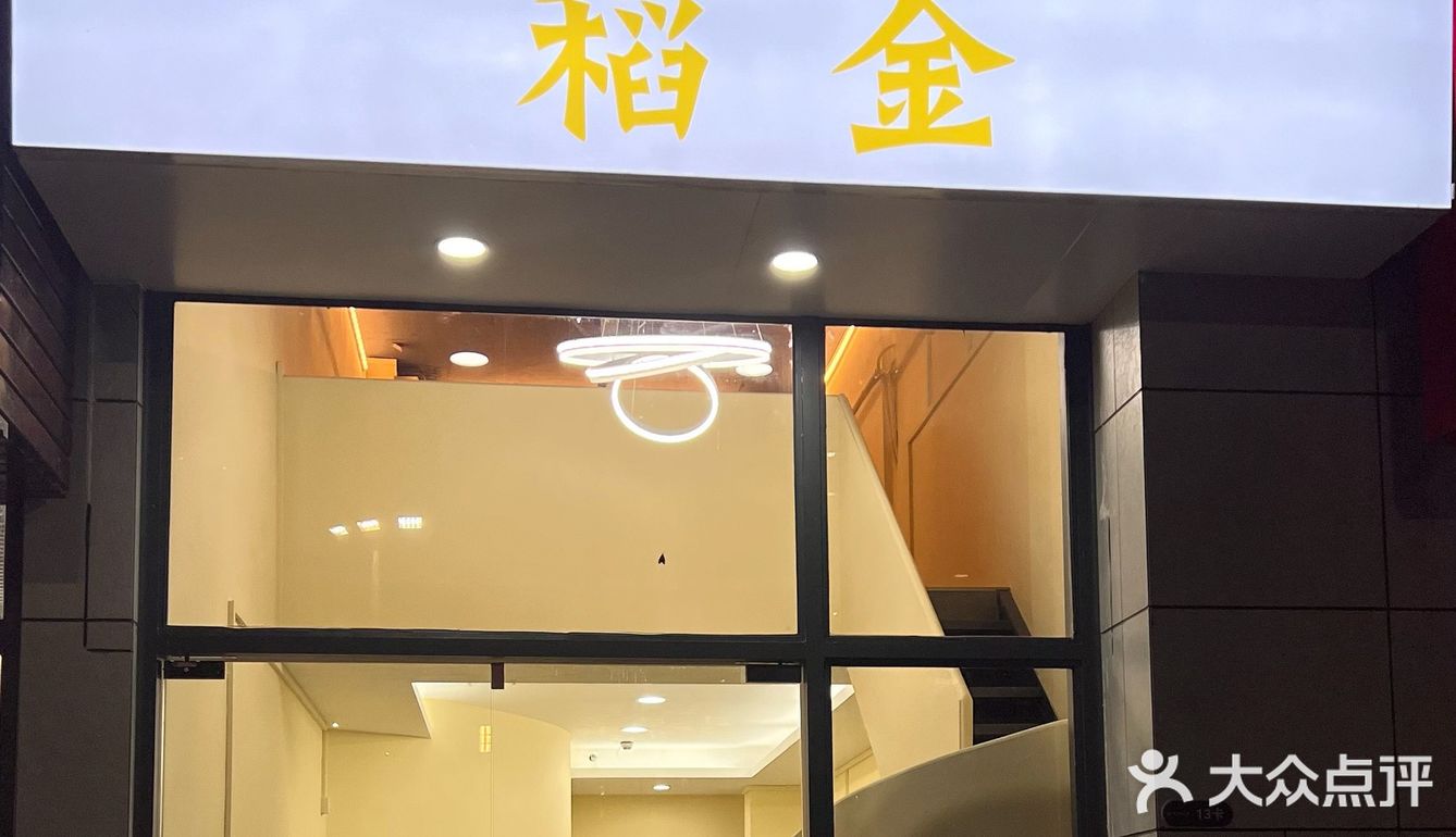 中山新店 探店 台式卤肉饭 台式牛肉面 农夫山泉炖汤